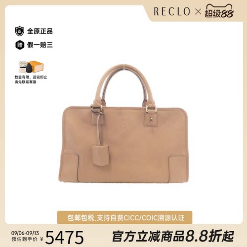 中古LOEWE罗意威手提包