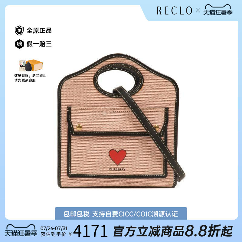 中古Burberry博柏利斜挎包