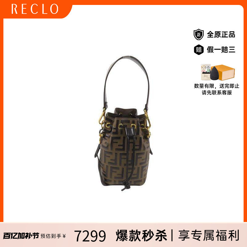 中古Fendi芬迪女包B级9新Shoulder bag肩包牛皮斜挎包棕色正品