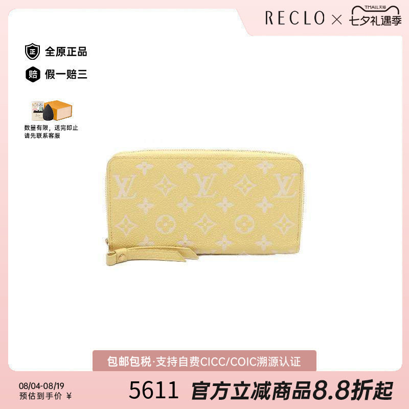 中古LV路易威登长钱包レディース