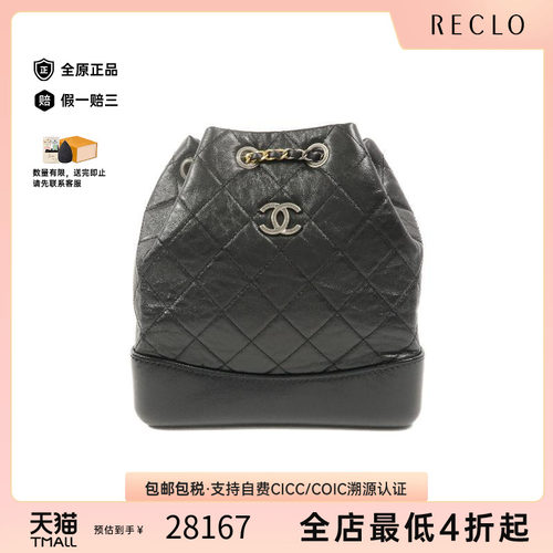 中古Chanel香奈儿双肩包