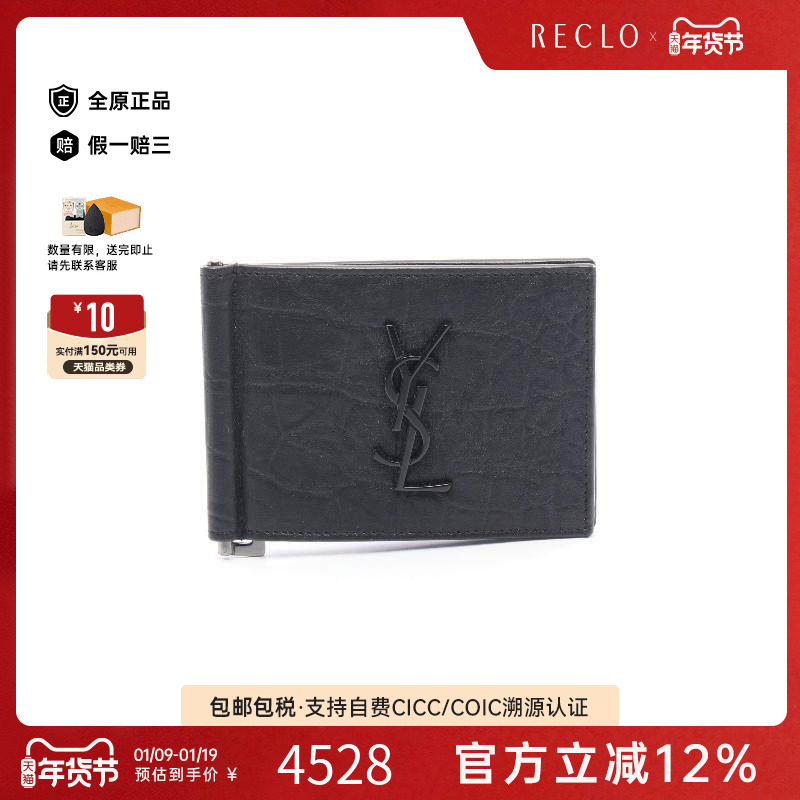 中古YSL圣罗兰男S级99新Bi-fold wallet双折钱包牛皮短钱包黑色