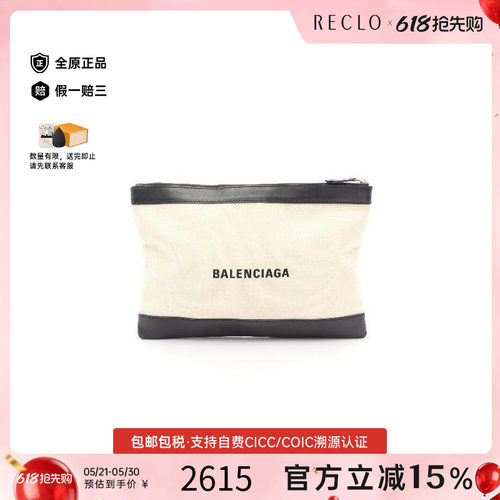 中古Balenciaga巴黎世家手拿包