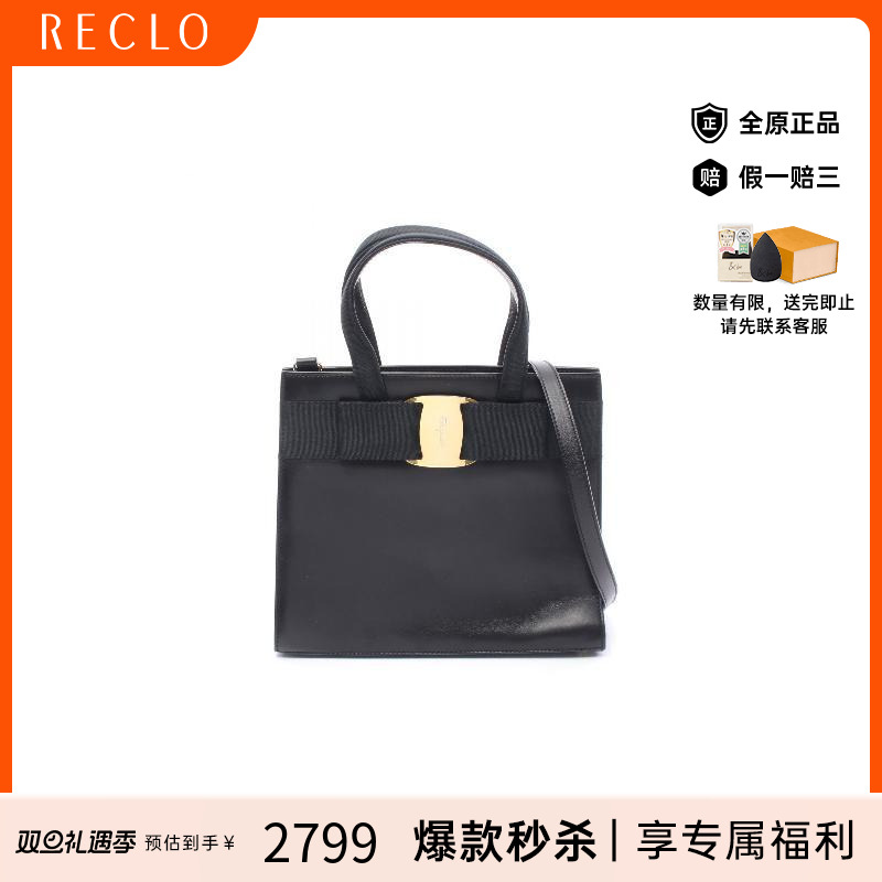 中古Ferragamo菲拉格慕斜挎包
