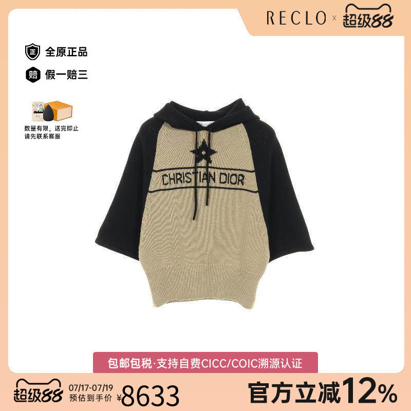 中古Dior迪奥上衣レディース羊毛