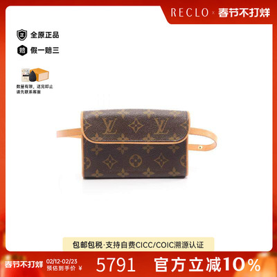 中古LV路易威登腰包レディース