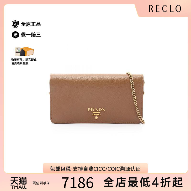 中古Prada普拉达斜挎包