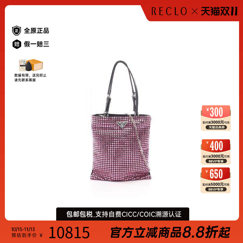 中古Prada普拉达斜挎包