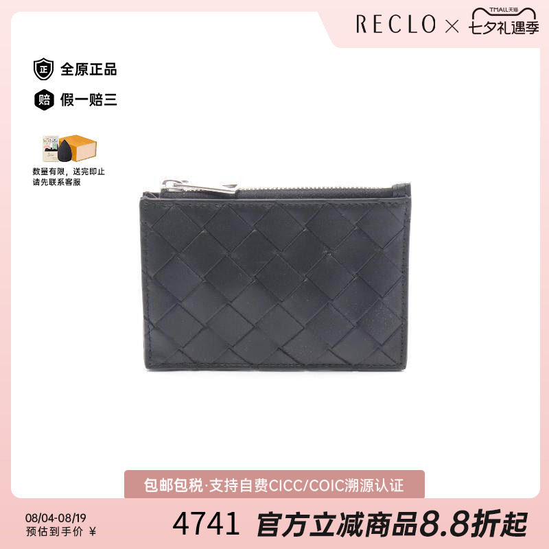中古BottegaVeneta葆蝶家零钱包