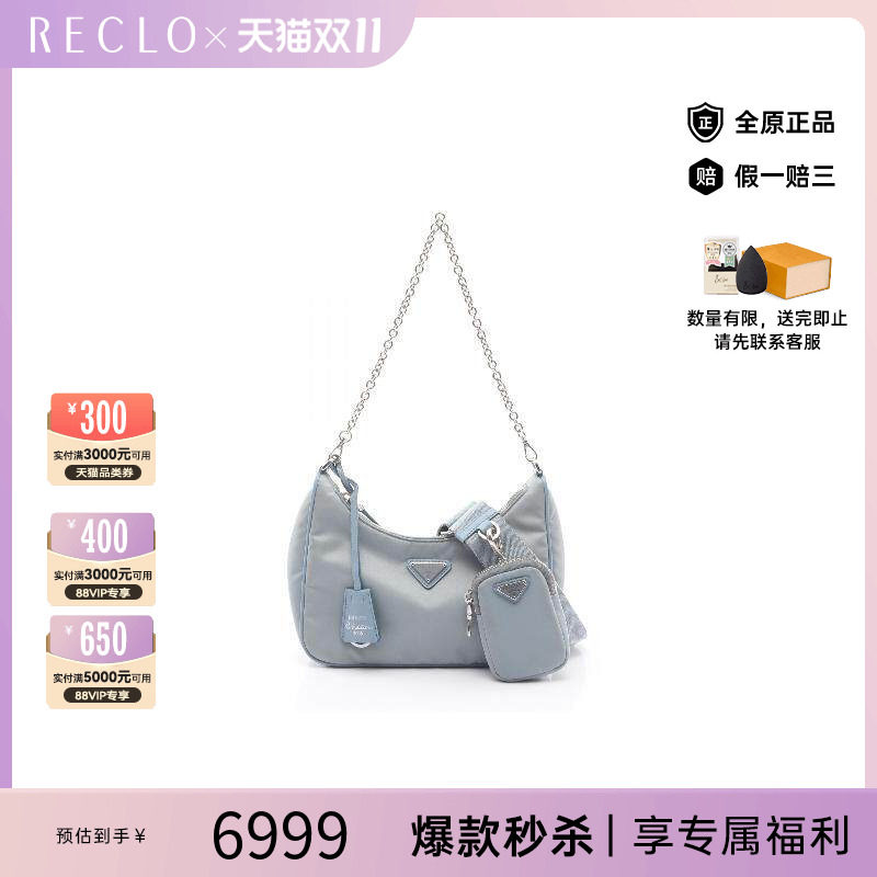 中古Prada普拉达单肩包