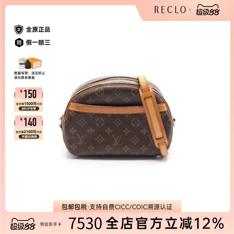 中古LV路易威登斜挎包レディース