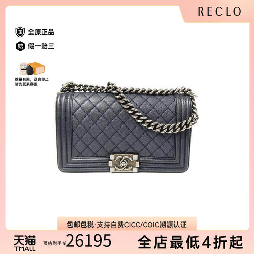 中古Chanel香奈儿斜挎包