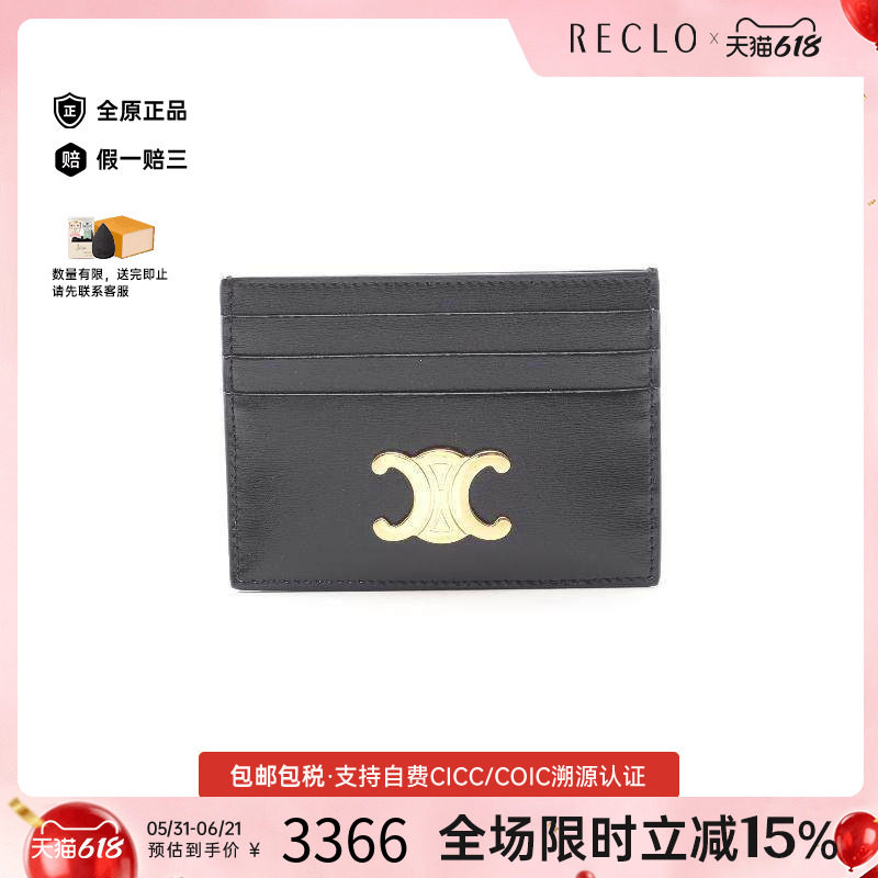 中古Celine赛琳女S级99新card case卡包牛皮卡包黑色reclo正品