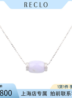 中古「95新」日本进口商品椭圆形紫色翡翠钻石项链750白金45cm