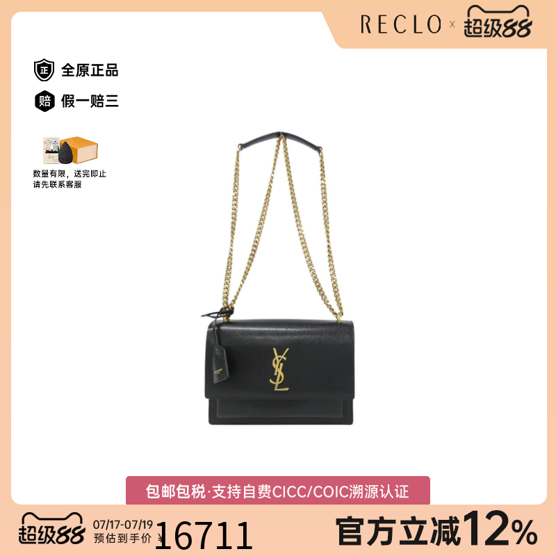 中古YSL小牛皮斜挎女包
