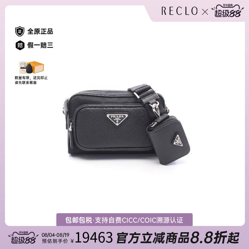 中古Prada普拉达斜挎包メンズ
