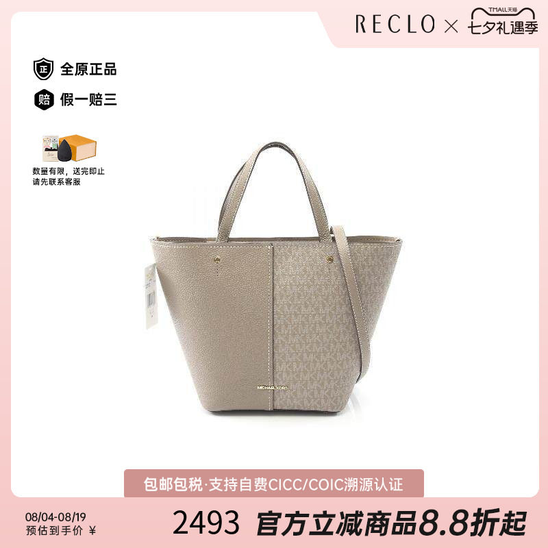 中古MichaelKors迈克高仕斜挎包