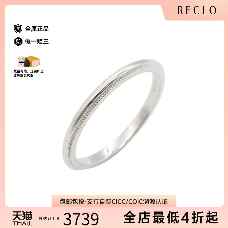 中古Tiffany&Co蒂芙尼戒指