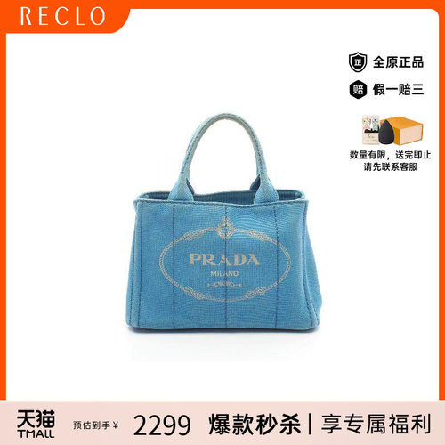 中古Prada普拉达斜挎包