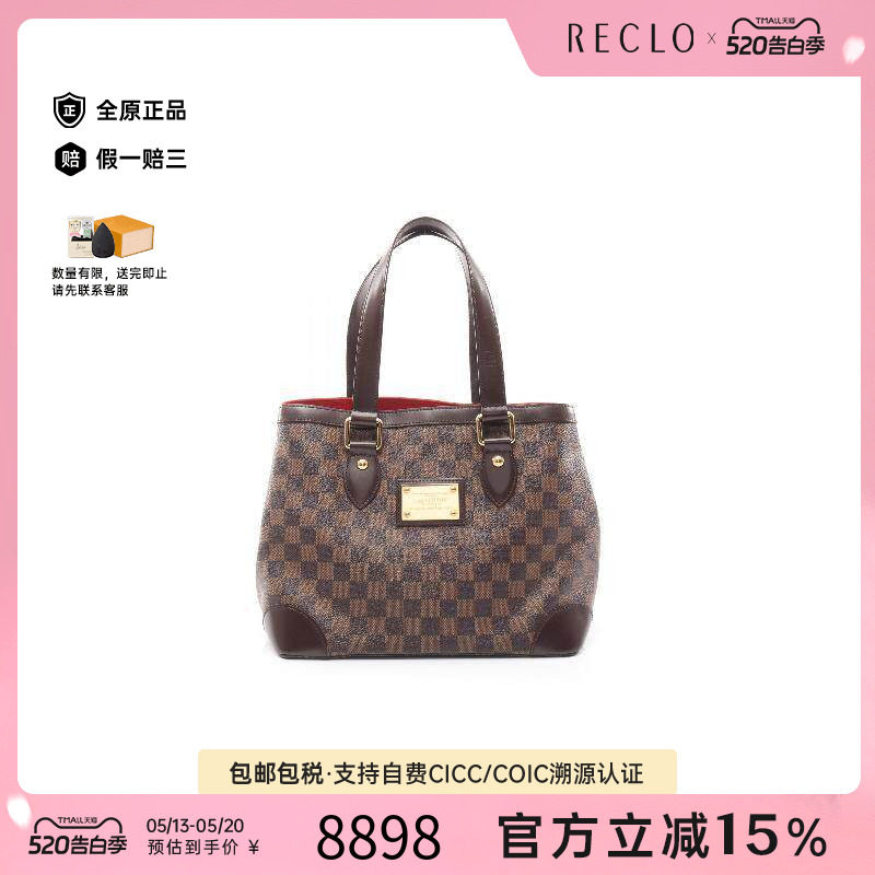 中古LV路易威登女包B级9新Hampstead PM南瓜包帆布托特包棕色正品