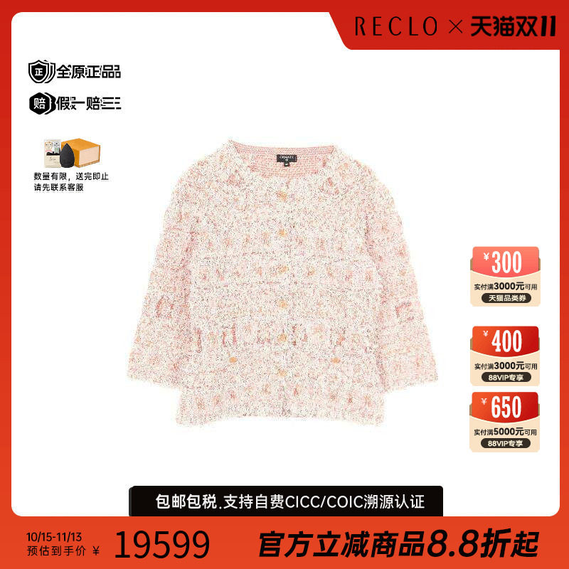 中古Chanel香奈儿外套レディース