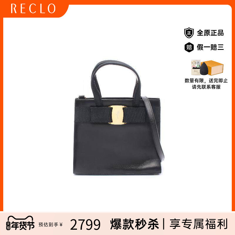 中古Ferragamo菲拉格慕女包B级9新2WAY两用款牛皮斜挎包黑色高级