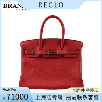 中古「9.0新HERMES(爱马仕BIRKIN