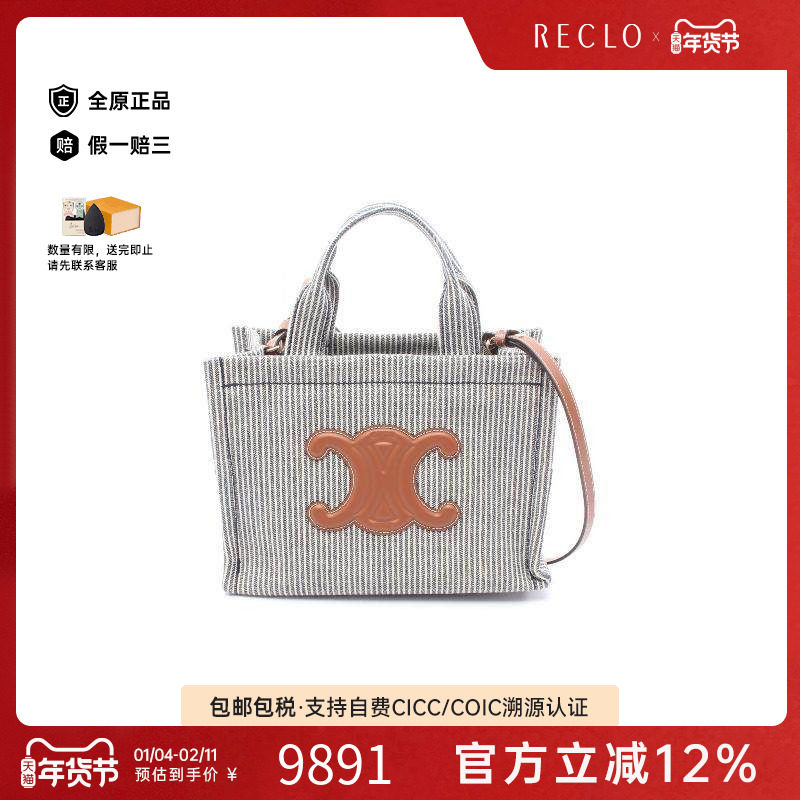 中古Celine赛琳女包A级95新Small小号帆布托特包蓝色reclo正品