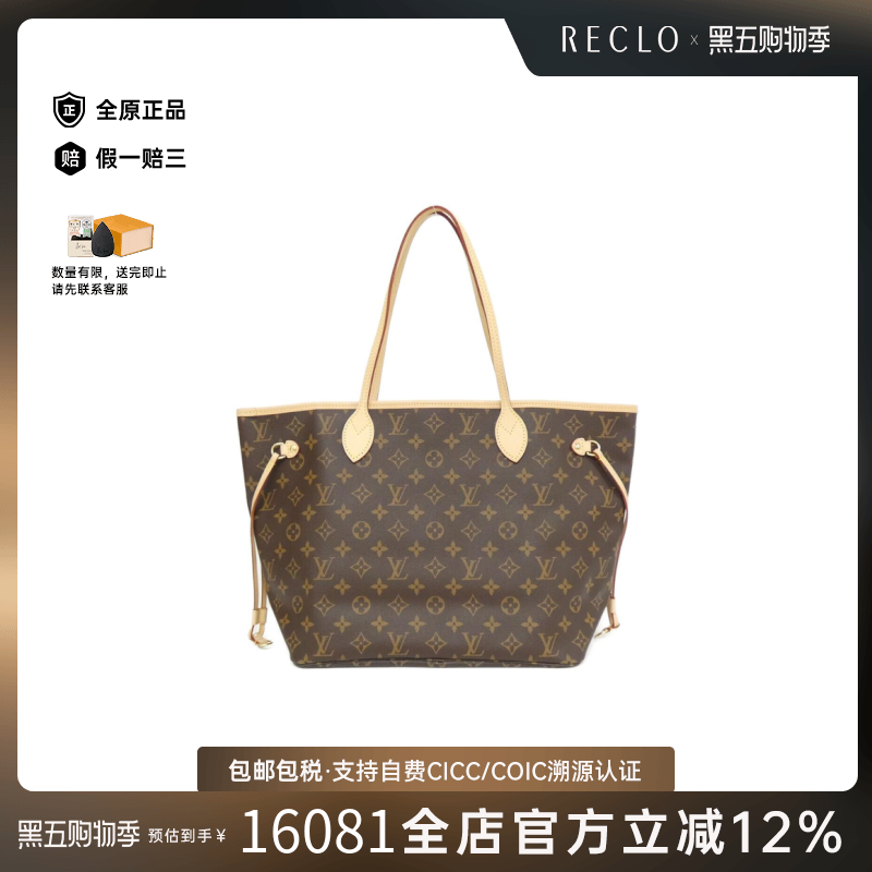中古LV路易威登女包A级95新Neverfull托特包老花单肩包