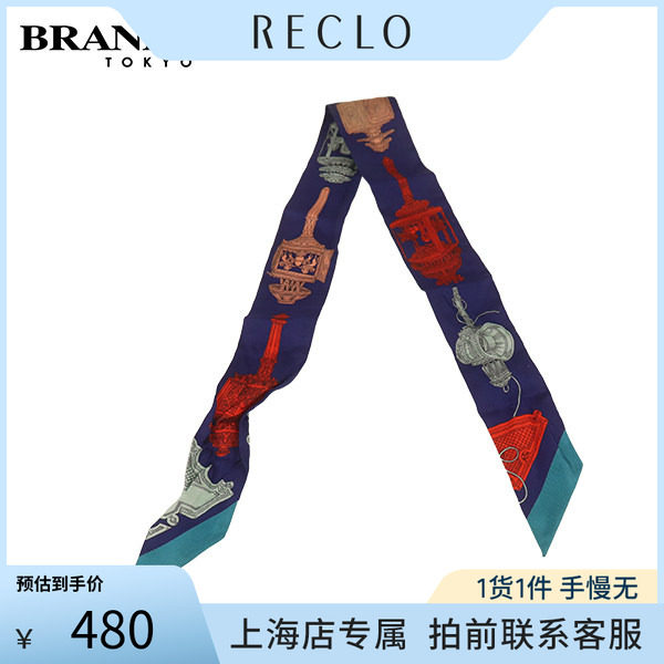 「8.5新」HERMES(爱马仕)绝妙灯饰小丝巾靛蓝/橙色/冰川蓝桑蚕丝