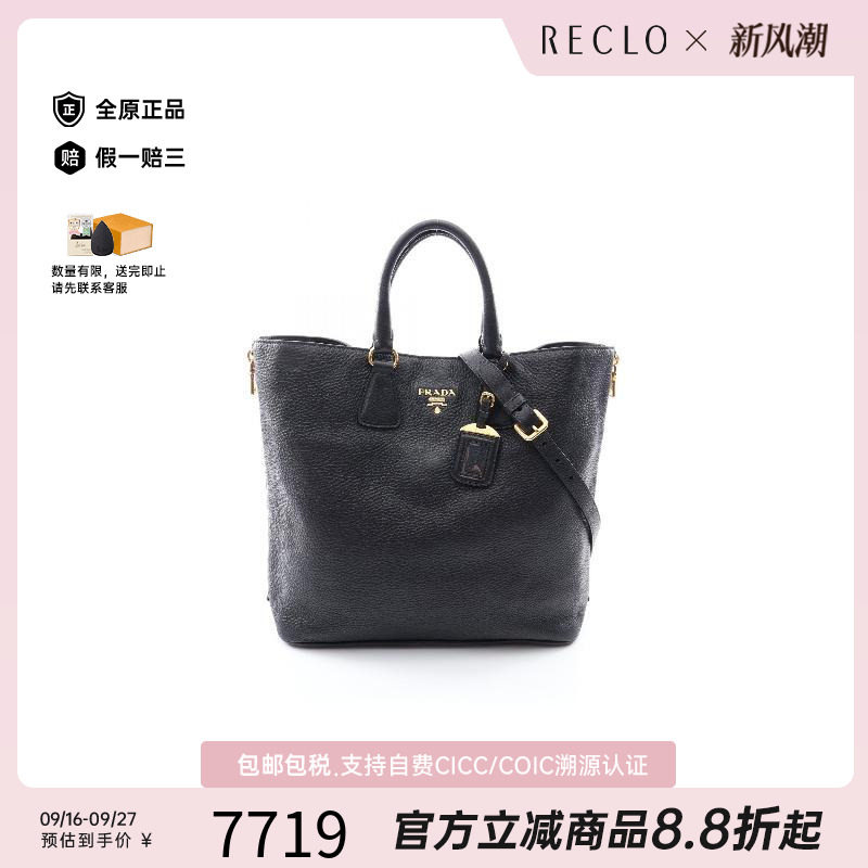 中古Prada普拉达斜挎包