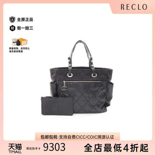 中古Chanel香奈儿托特包