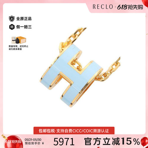 中古Hermes爱马仕项链レディース