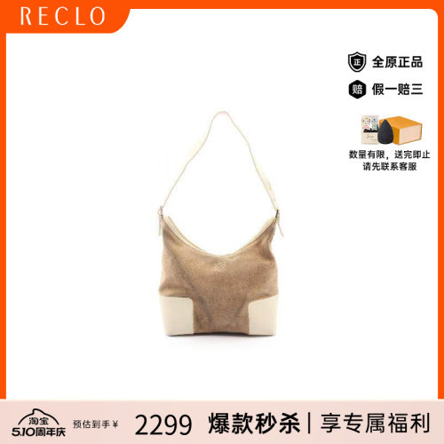中古Loewe罗意威单肩包