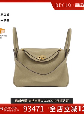 中古Hermes爱马仕女包95新Lindy26琳迪马尔法米色 TC皮单肩手提包