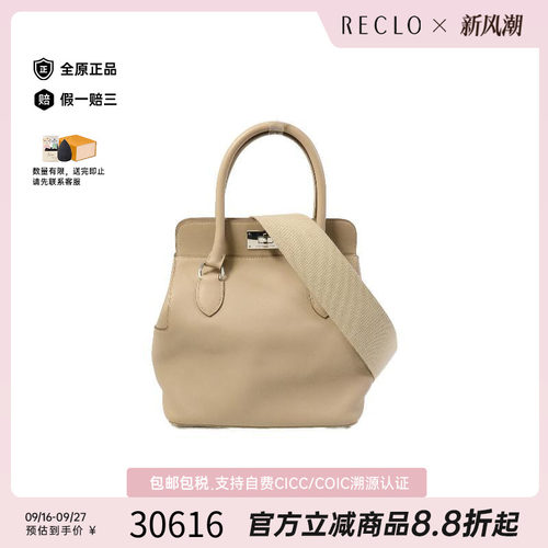 中古Hermes爱马仕斜挎包