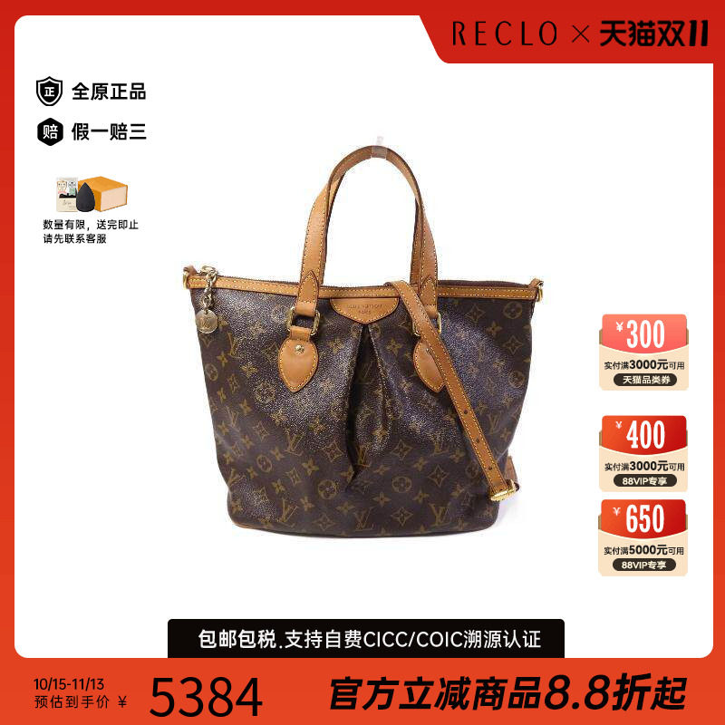 中古LV路易威登斜挎包レディース