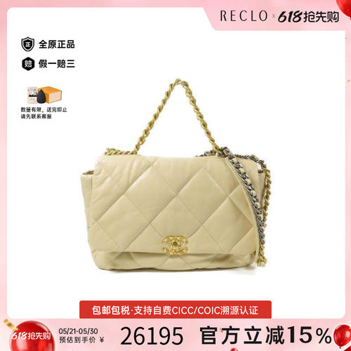 中古Chanel香奈儿斜挎包
