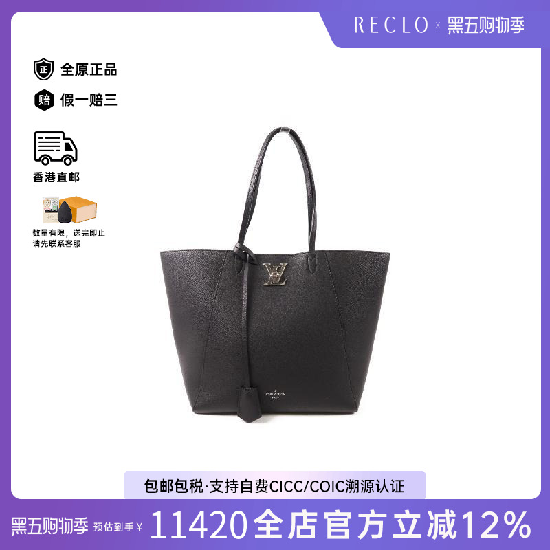 中古LV路易威登女包B级9新Lockme牛皮托特包黑色高级感复古正品HK
