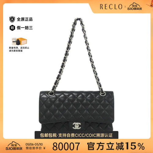 中古CHANEL香奈儿女包斜挎包