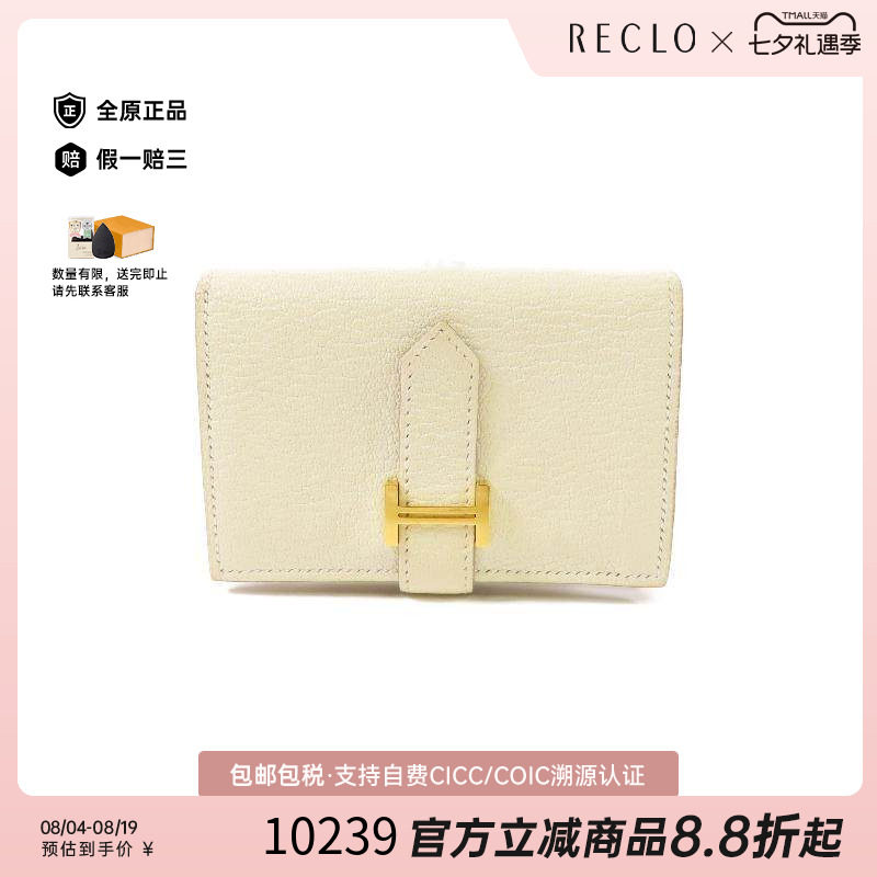 中古Hermes爱马仕短钱包
