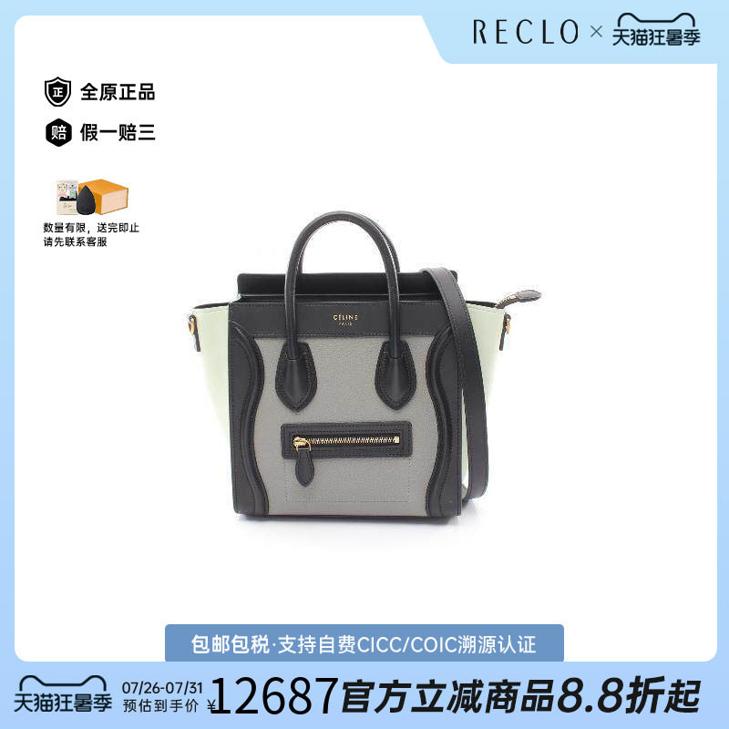 中古Celine赛琳斜挎包レディース