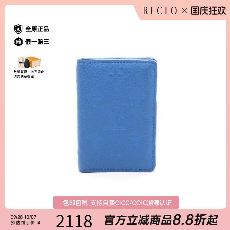中古-日本进口LV路易威登卡包