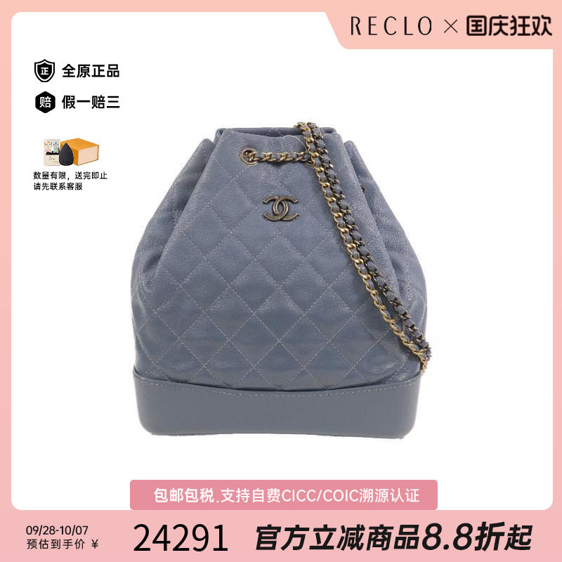 中古Chanel香奈儿双肩包