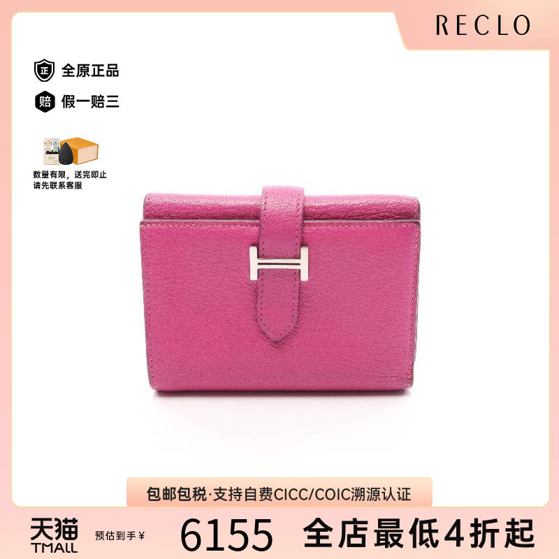 中古Hermes爱马仕短钱包
