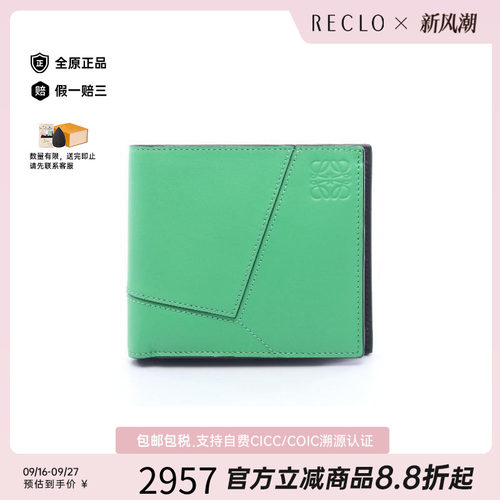 中古Loewe罗意威短钱包
