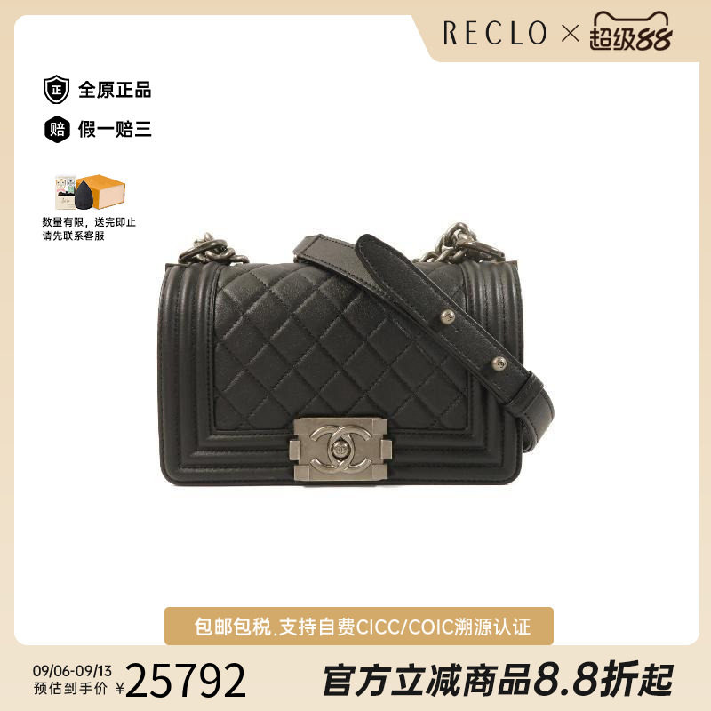 中古Chanel香奈儿斜挎包