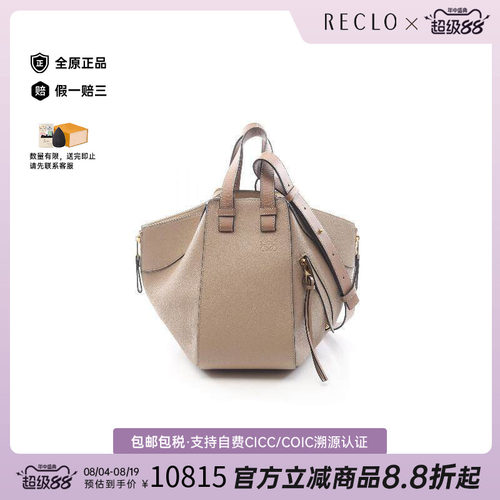 中古Loewe罗意威斜挎包