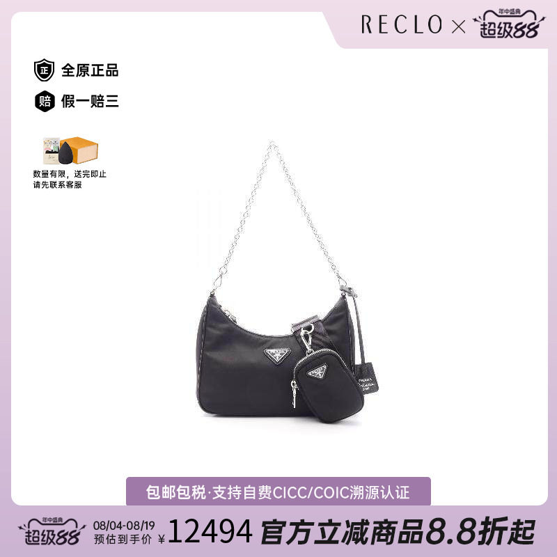 中古Prada普拉达单肩包