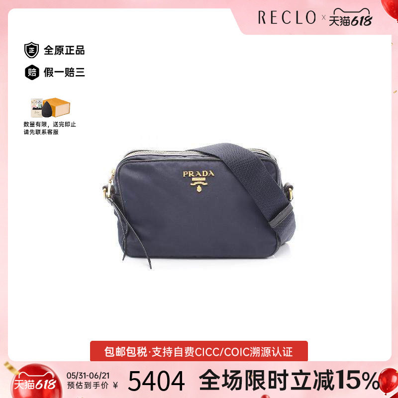 中古Prada普拉达斜挎包